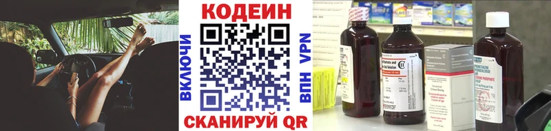 наркота  Нариманов  Кодеин Purple Drank 