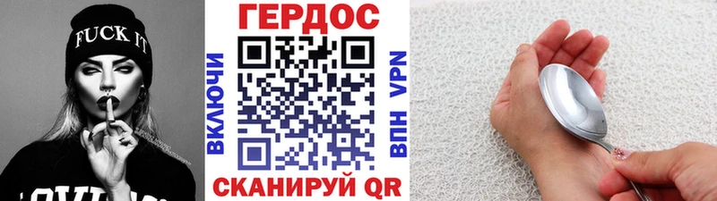 Героин хмурый  где можно купить   hydra сайт  Нариманов 
