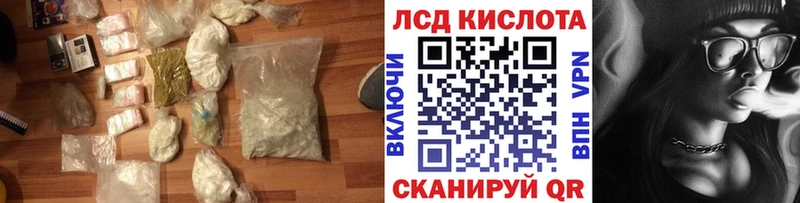 Лсд 25 экстази кислота  Нариманов 
